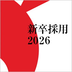 リクルート