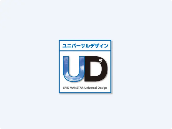 ユニバーサルデザイン認証ロゴ